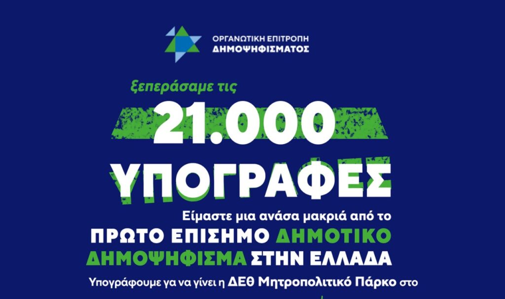 θεσσαλονίκη-προ-των-πυλών-το-πρώτο-επί-1411400