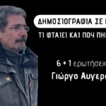 Αυγερόπουλος