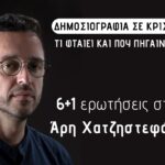 Χατζηστεφάνου