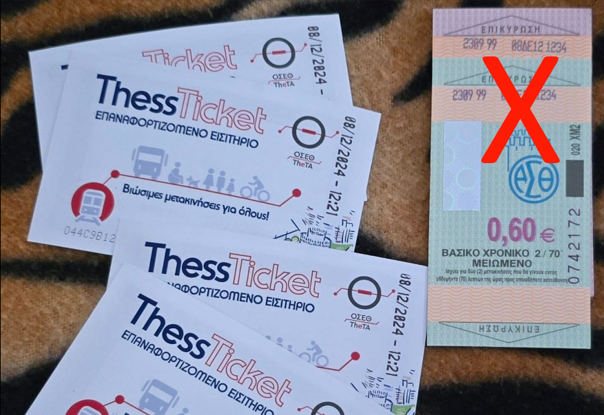 θεσσαλονίκη-αποκλειστικά-ηλεκτρονι-1418837