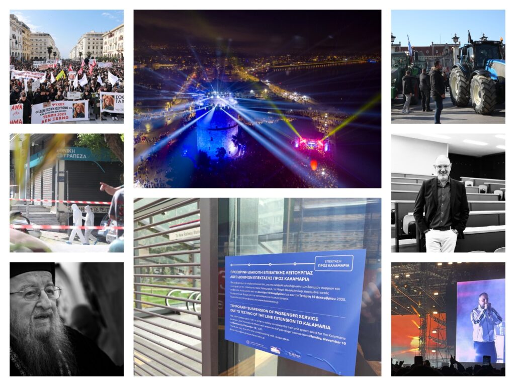 μια-πόλη-δώδεκα-μήνες-αμέτρητες-ιστορ-1414924