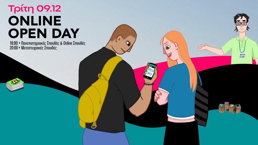 online-open-day-στον-ακτο-1407990