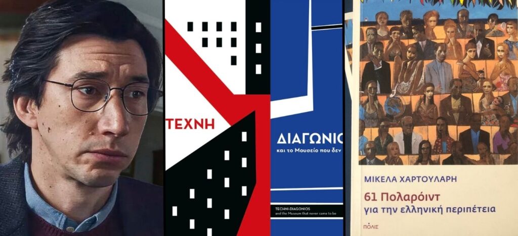 τρία-πολύτιμα-δώρα-στο-τέλος-της-χρονι-1415447