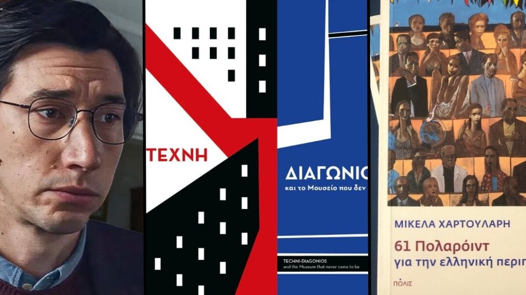 τρία-πολύτιμα-δώρα-στο-τέλος-της-χρονι-1415447