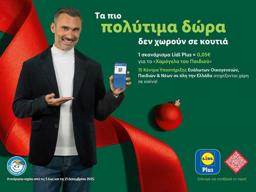 η-lidl-ελλάς-στηρίζει-και-αυτά-τα-χριστούγ-1409095