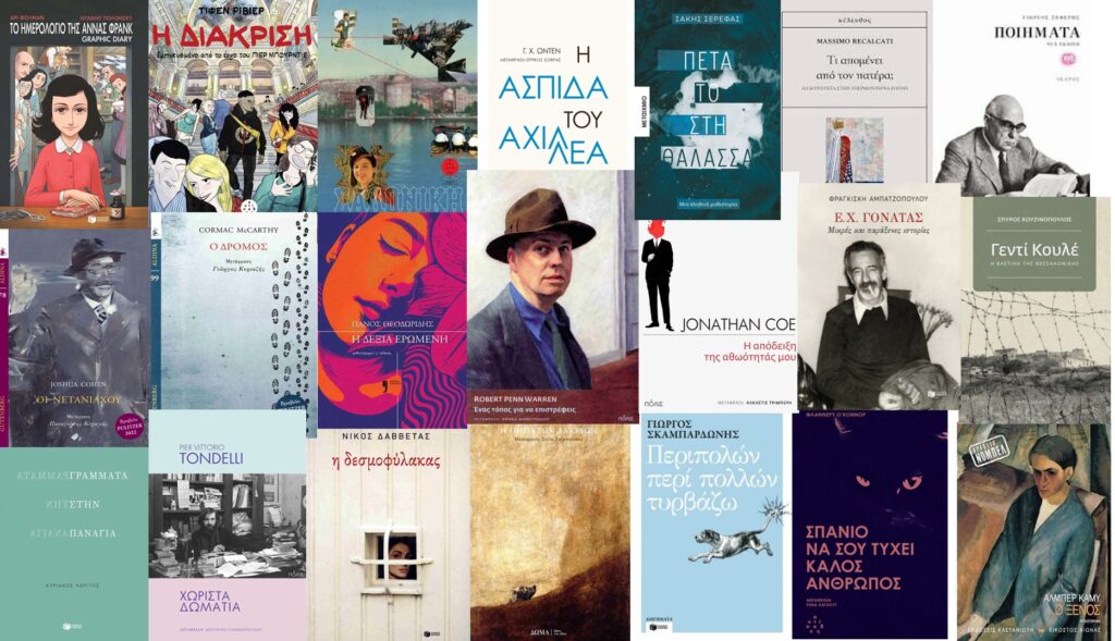 ημερολόγιο-ανάγνωσης-προσωπικό-λεξι-1418700