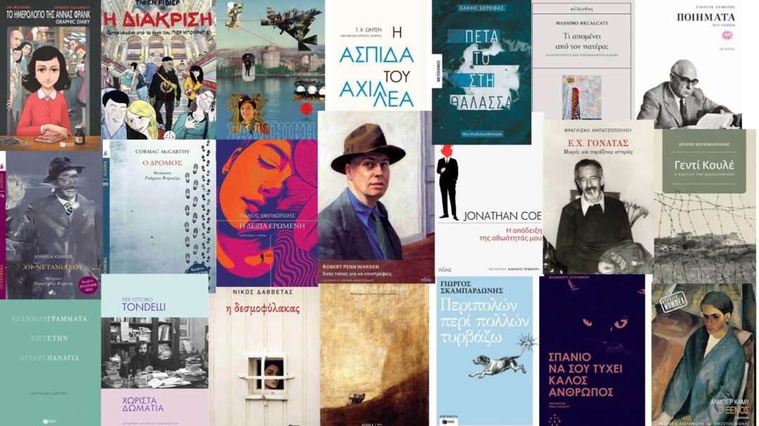 ημερολόγιο-ανάγνωσης-προσωπικό-λεξι-1418700