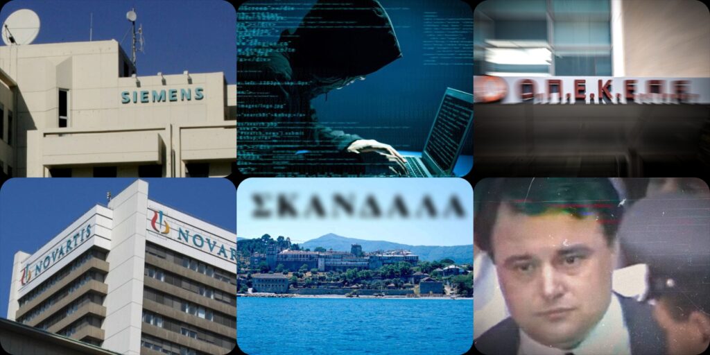 παγκόσμια-ημέρα-κατά-της-διαφθοράς-έ-1410107