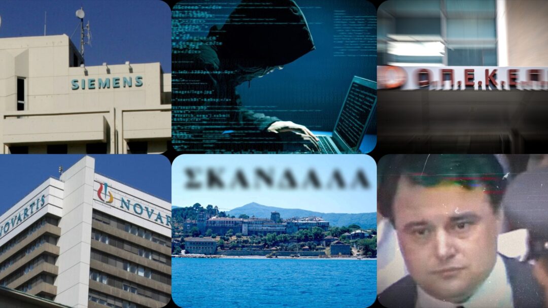 παγκόσμια-ημέρα-κατά-της-διαφθοράς-έ-1410107