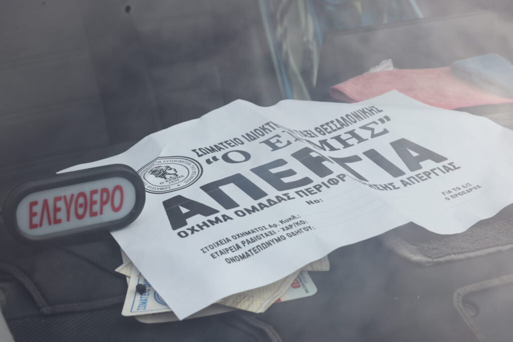 χωρίς-ταξί-και-σήμερα-η-θεσσαλονίκη-1423771