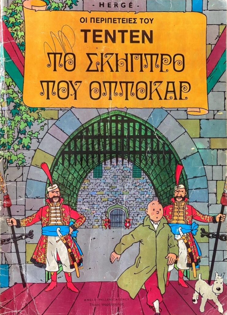o-tintin-και-ο-θεσσαλονικιός-πρόξενος-μιας-1427072