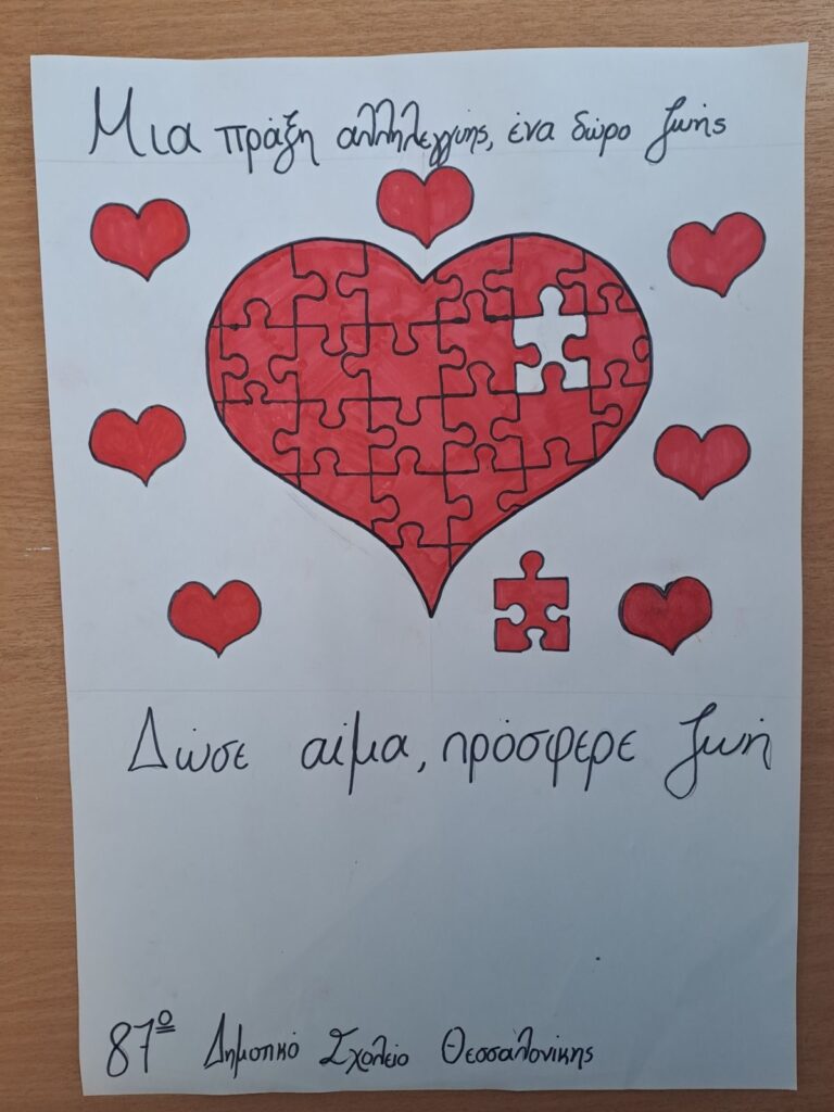 δεκαπέντε-δημοτικά-σχολεία-της-θεσσα-1424686