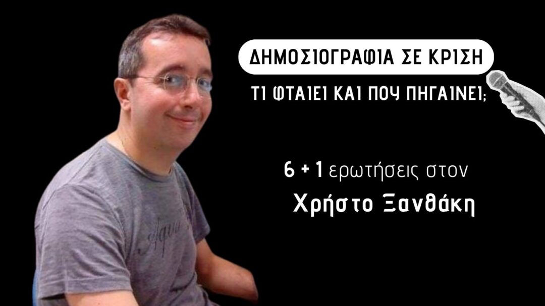 χρήστος-ξανθάκης-αν-όλη-σου-η-κουλτού-1422522