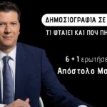 Μαγγηριάδης