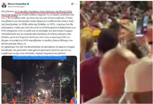 ούτε-πανηγυρισμοί-ήταν-ούτε-στη-βενεζ-1420628