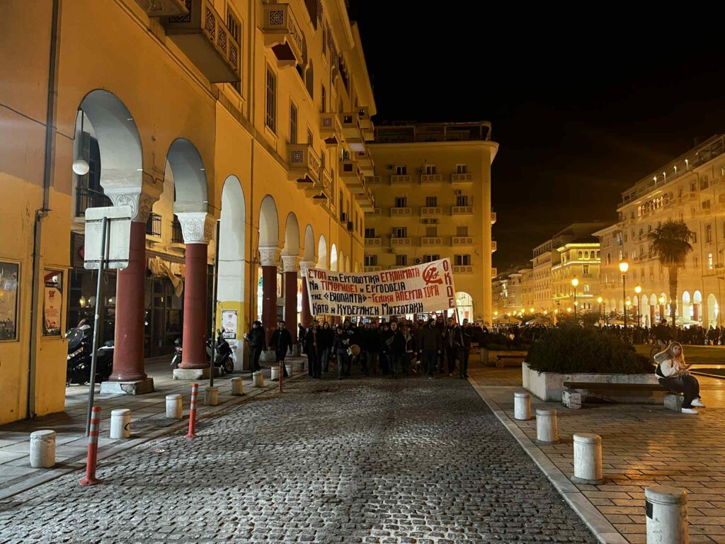 θεσσαλονίκη-πορεία-διαμαρτυρίας-για-1430710