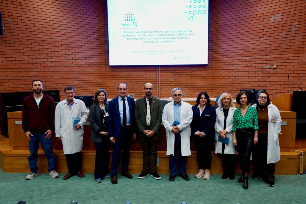 health-iq-προωθώντας-την-καινοτομία-και-τον-μ-1426539