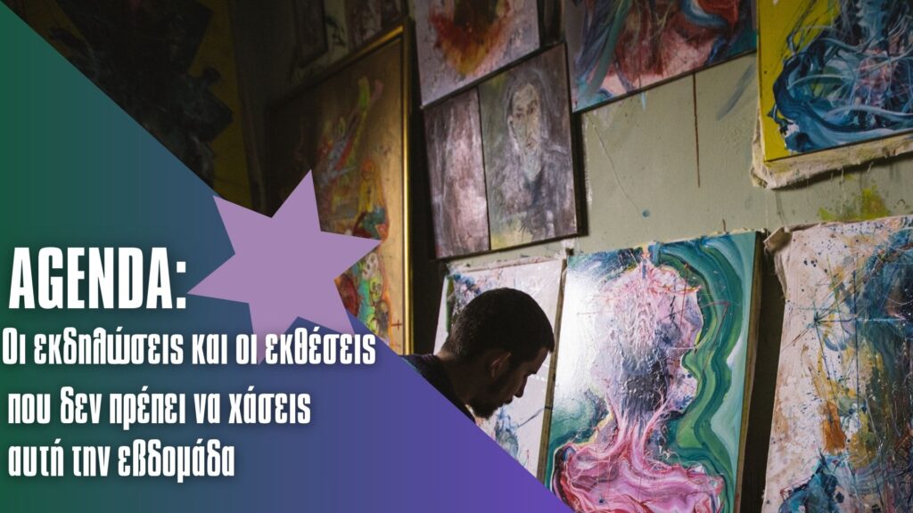 οι-εκδηλώσεις-και-οι-εκθέσεις-της-εβδο-1429812