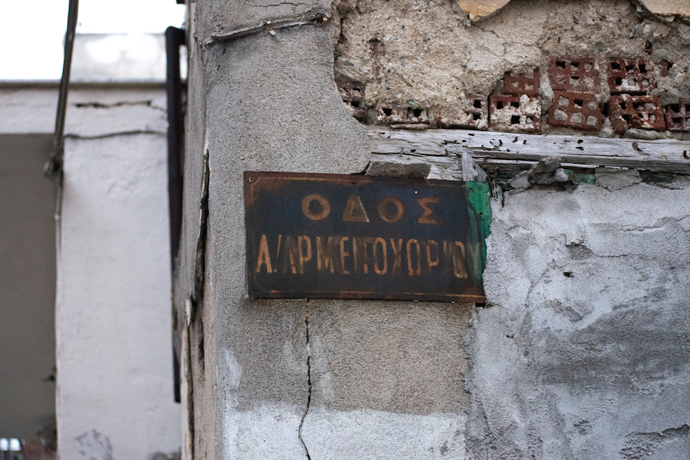 αρμενοχώρι-θεσσαλονίκης-η-άγνωστη-πα-1426587