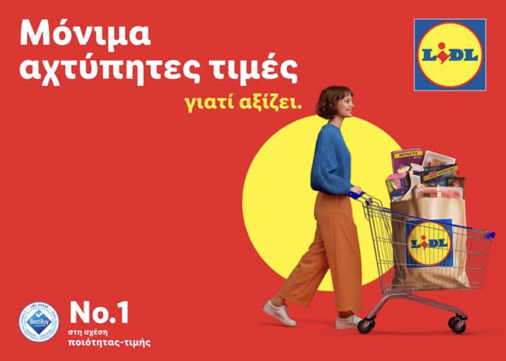 lidl-ελλάς-μόνιμα-αχτύπητες-τιμές-γιατί-α-1421058