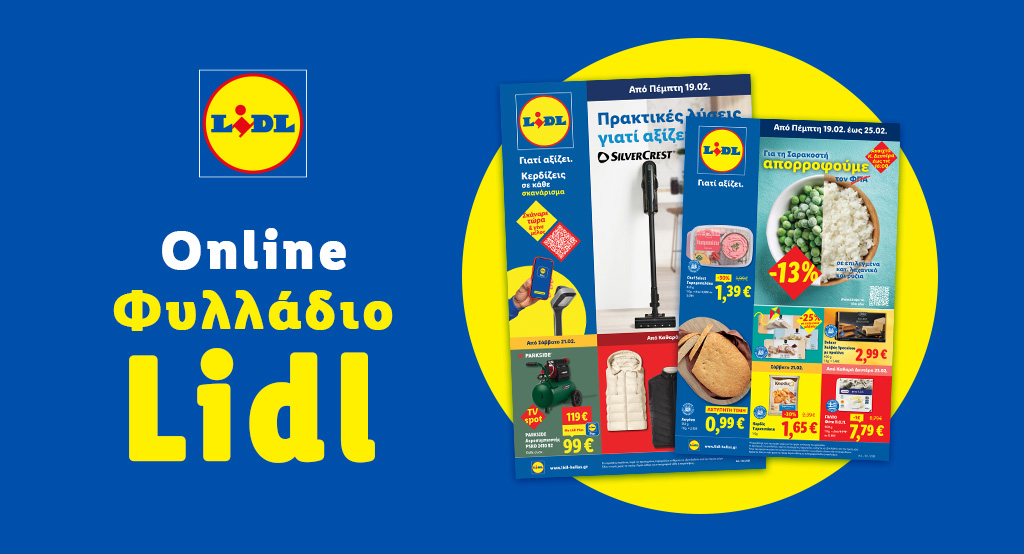 το-φυλλάδιο-lidl-έχει-βγει-1435102