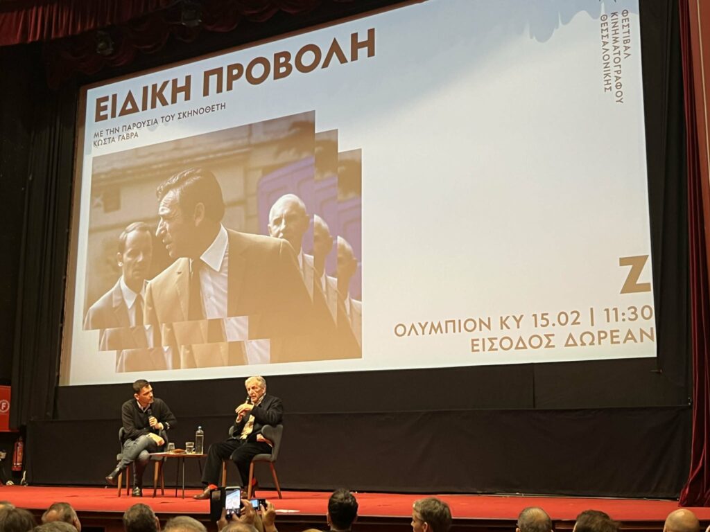 θεσσαλονίκη-κοσμοσυρροή-στο-ολύμπιο-1436088