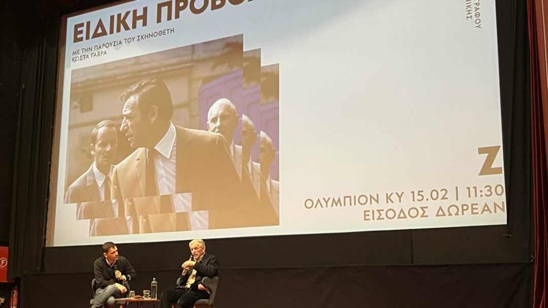 θεσσαλονίκη-κοσμοσυρροή-στο-ολύμπιο-1436088