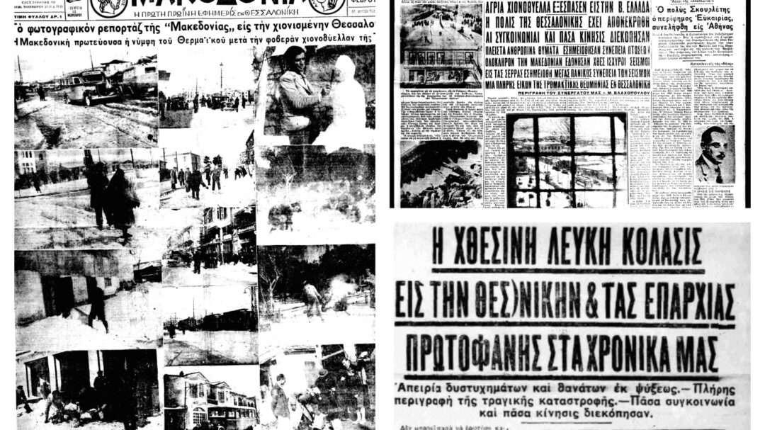 ουδέποτε-η-θεσσαλονίκη-δοκιμάσθη-κά-1432067