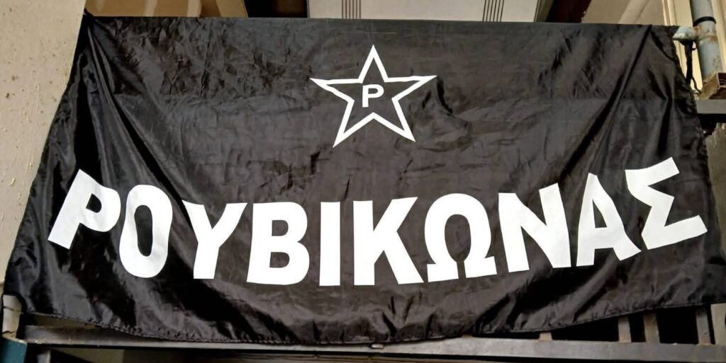 ρουβίκωνας-για-επίθεση-σε-λάθος-γραφε-1431479