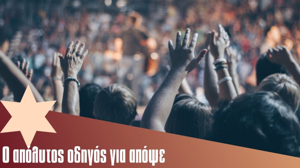 ποτέ-τα-80s-της-θεσσαλονίκης-δεν-δοξάστη-1436388
