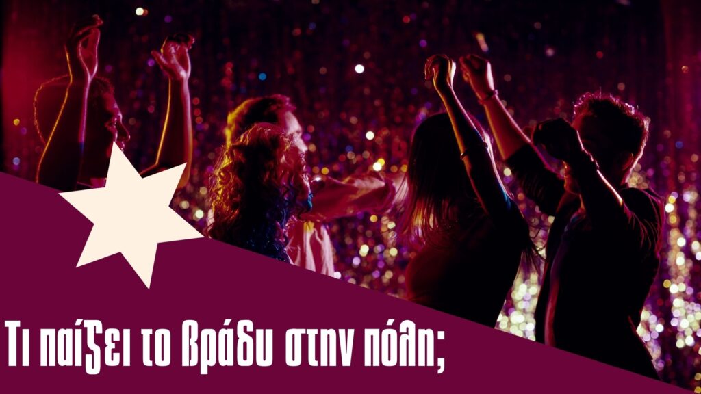 τετάρτη-στη-θεσσαλονίκη-θέατρο-εκθέσ-1436374