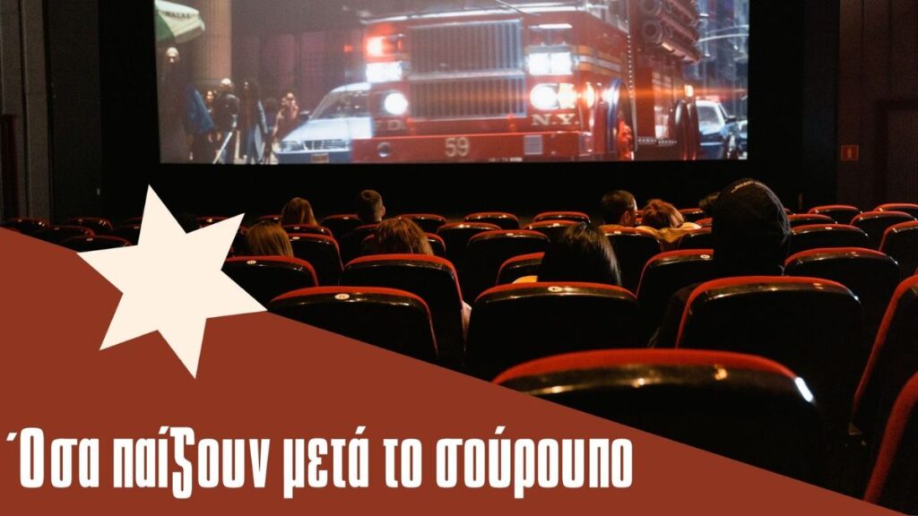 η-θεατρική-ατζέντα-της-εβδομάδας-στη-θ-1454105