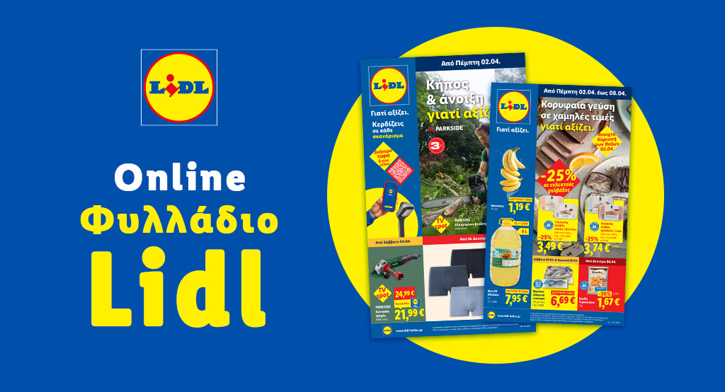 σχολική-εκδρομή-εφιάλτης-για-μαθητές-1452204