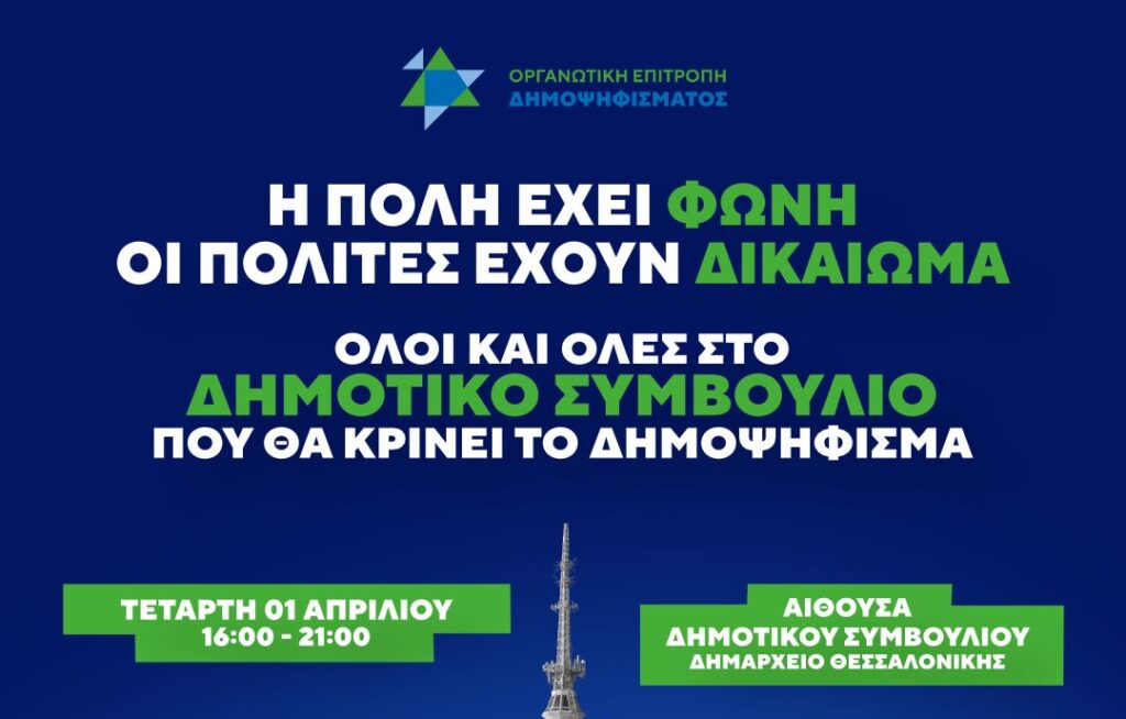 σχολική-εκδρομή-εφιάλτης-για-μαθητές-1453944