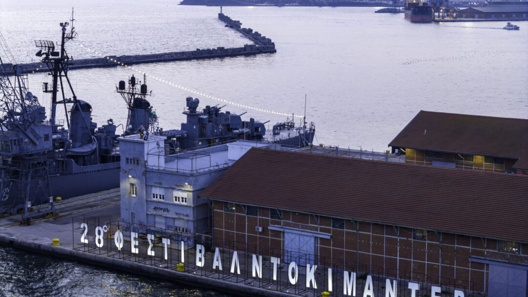 το-28ο-φεστιβάλ-ντοκιμαντέρ-θεσσαλονίκ-1443619