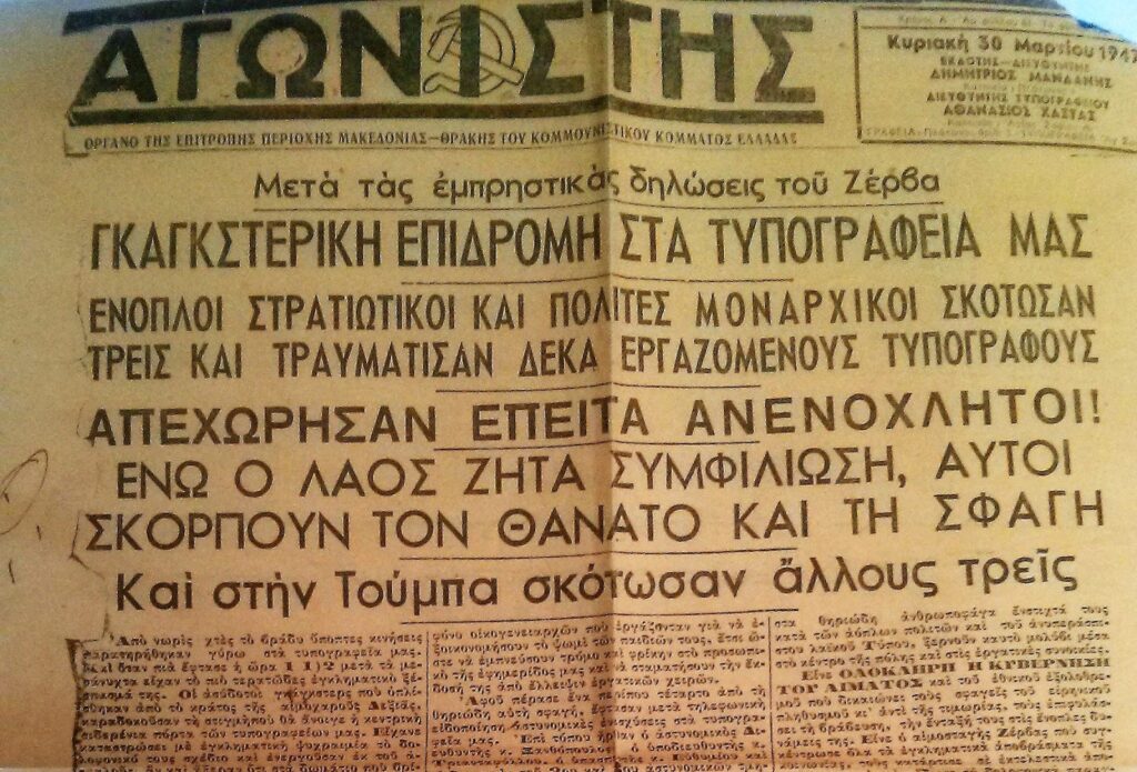 η-πιο-μαύρη-σελίδα-στην-ιστορία-του-ελλ-1453947