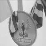 21η Απριλίου