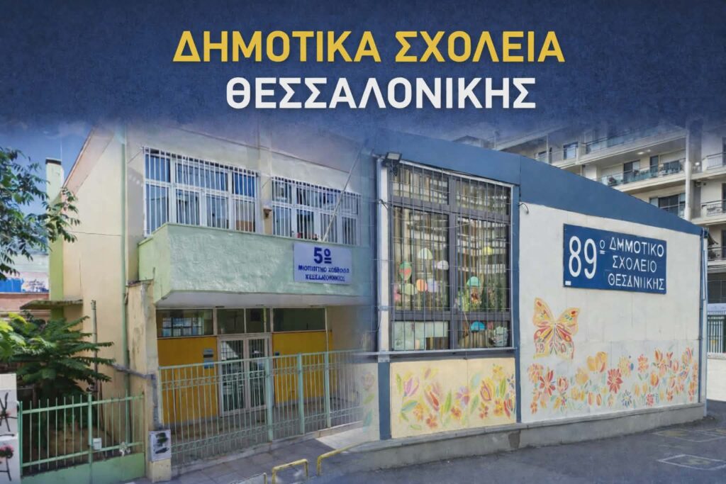 δεν-χωράνε-τα-παιδιά-αντιδράσεις-γι-1455945