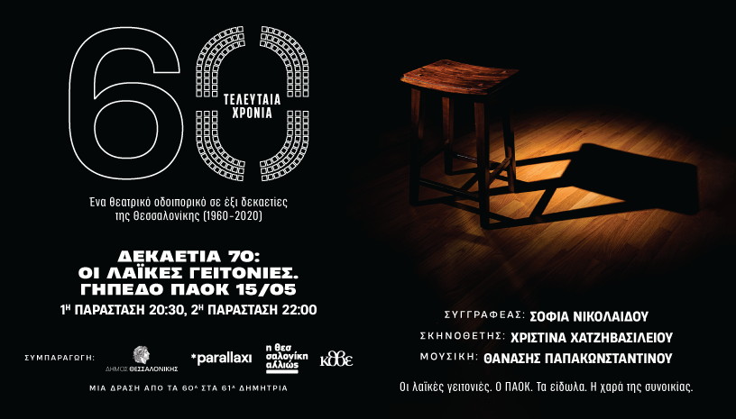θεσσαλονίκη-φωτιά-σε-σπίτι-στο-ωραιόκ-1469036