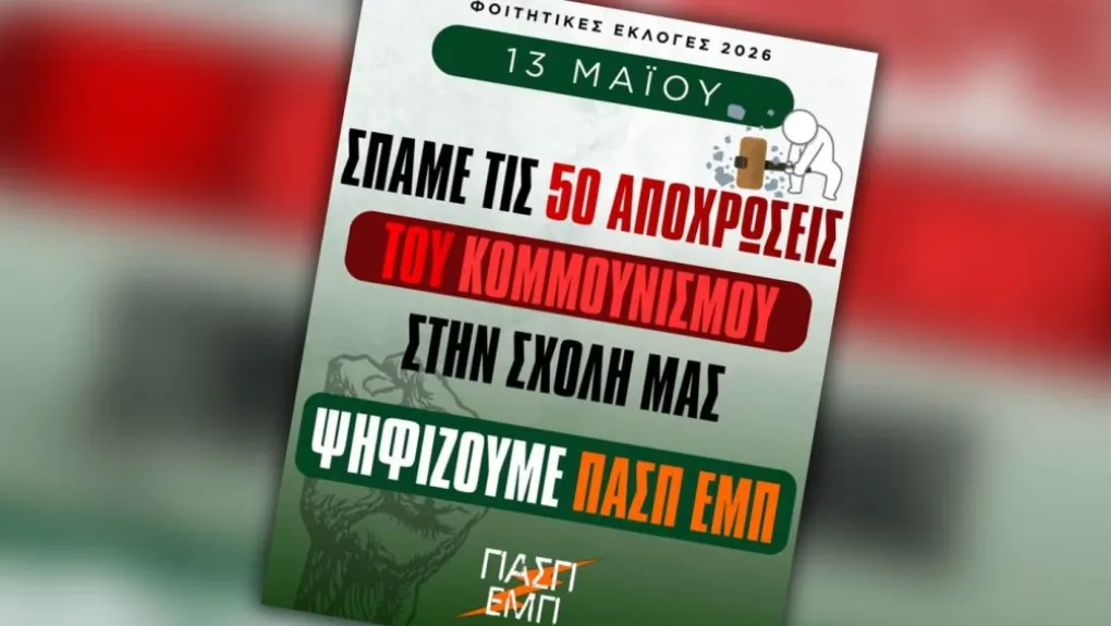 parallaxi-magazine-to-free-press-της-θεσσαλονίκης-1465800