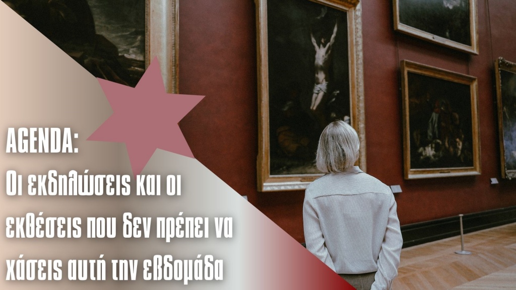 οι-εκδηλώσεις-και-οι-εκθέσεις-της-μεγά-1457599