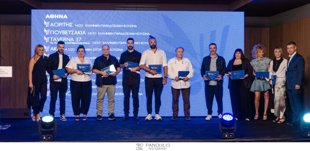 αυτά-είναι-τα-βραβεία-ελληνικής-κουζί-1473843