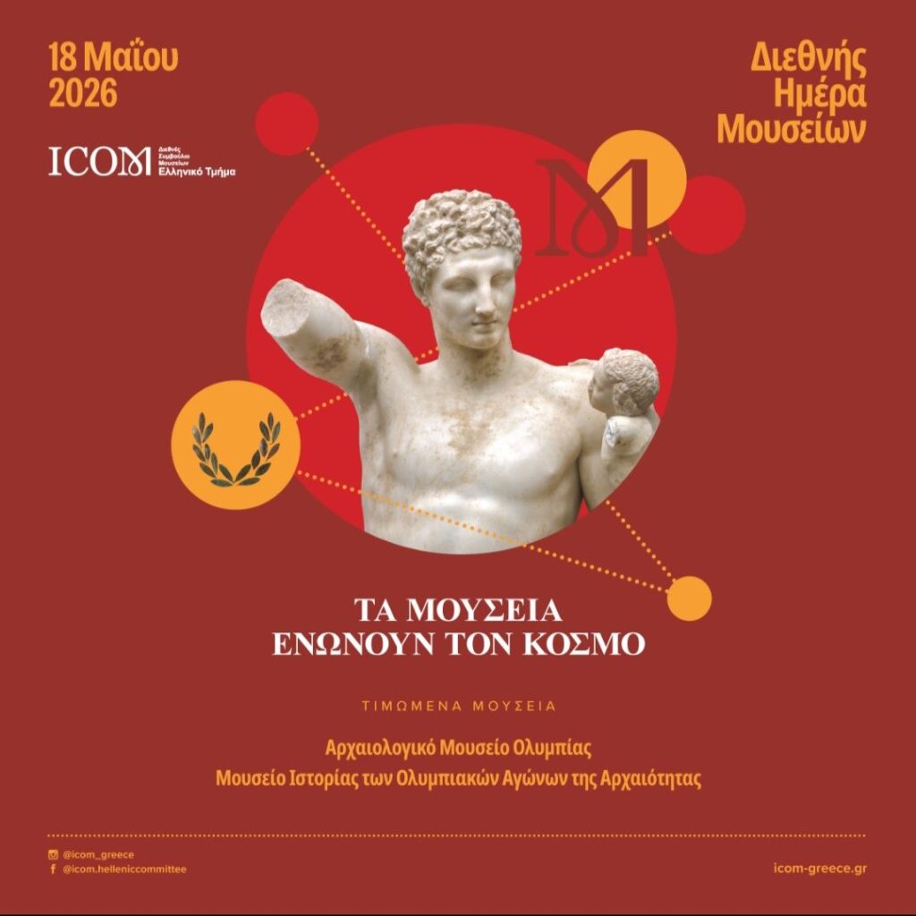 η-θεσσαλονίκη-τιμά-τη-διεθνή-ημέρα-μου-1473646