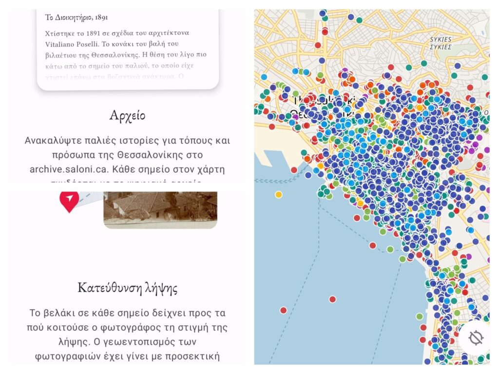 πώς-ήταν-η-πόλη-εκεί-όπου-στεκόμαστε-σή-1482581