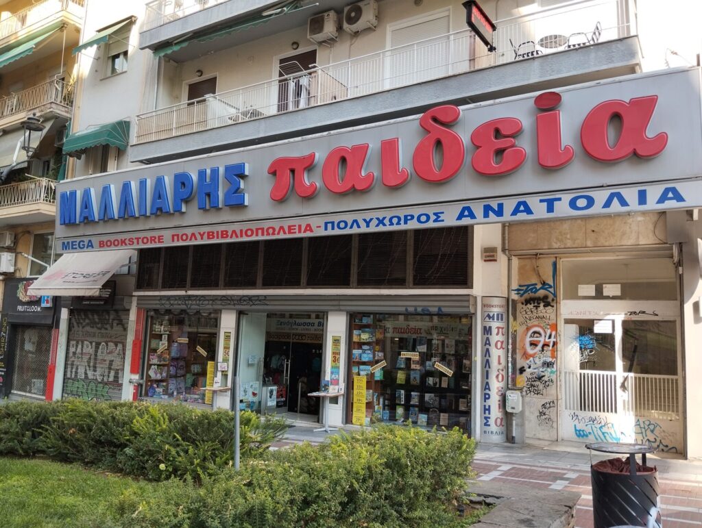 θεσσαλονίκη-παρατείνεται-η-λειτουργ-1492187