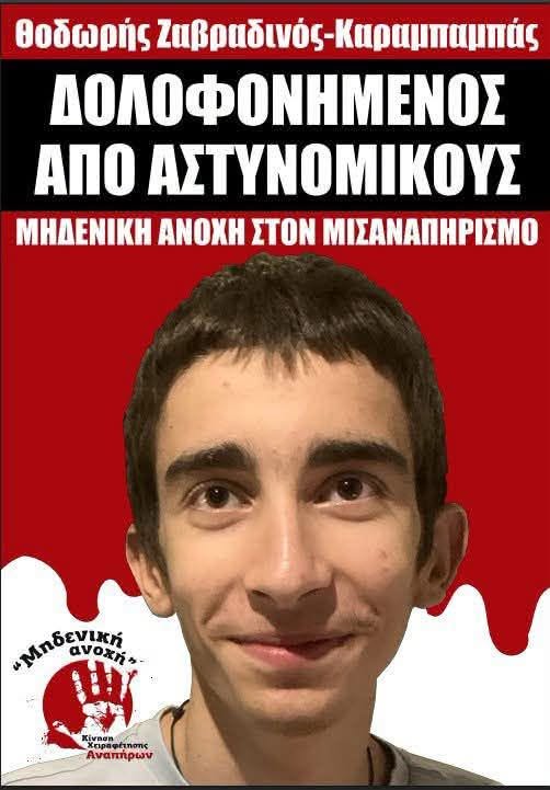 το-δολοφονημένο-παιδί-απέκτησε-πρόσω-1496924