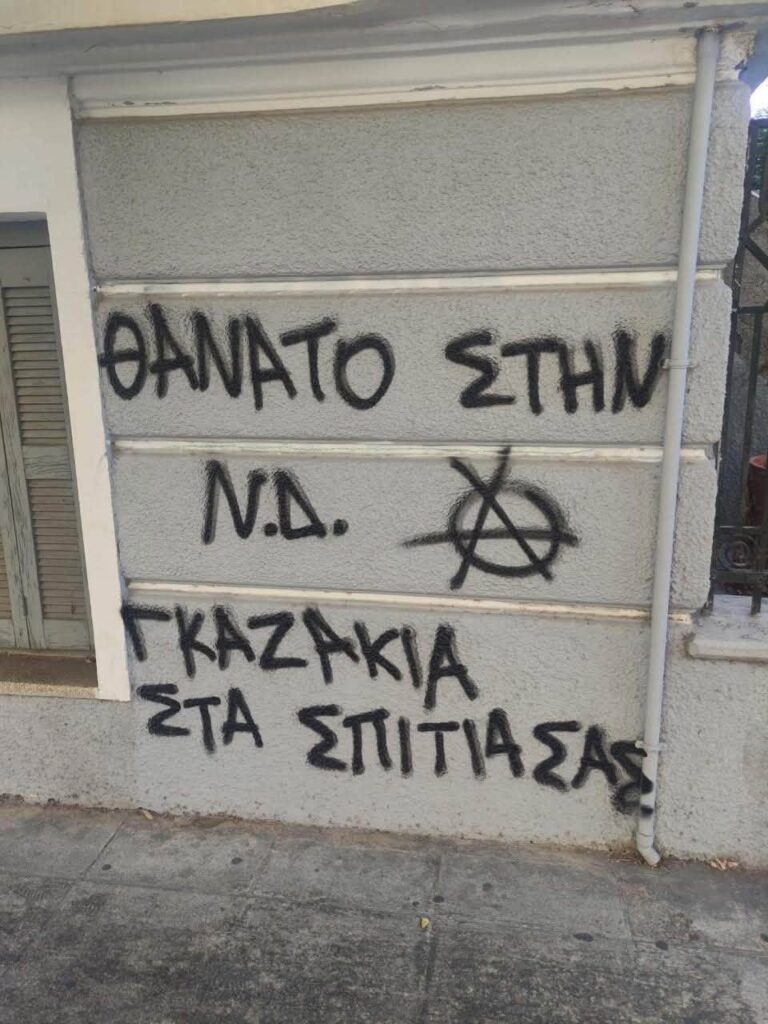 θάνατος-στη-νδ-γκαζάκια-στα-σπίτια-σα-1495041