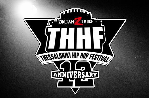 thessaloniki-hip-hop-festival-2014-20-12-33602