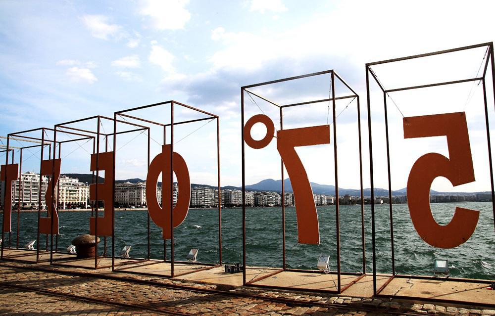 ÓÔÉÃÌÉÏÔÕÐÁ