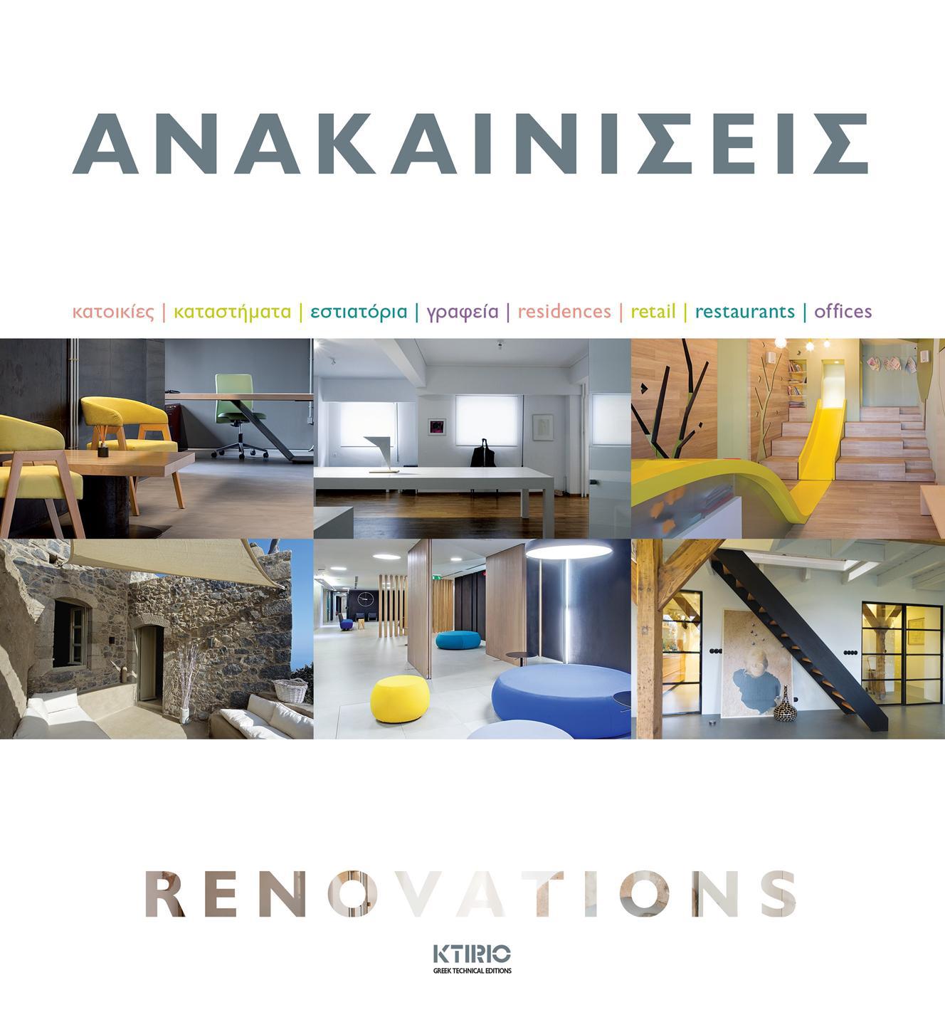 8153_08.ARXITEKTONIKO_BIBLIO_copy